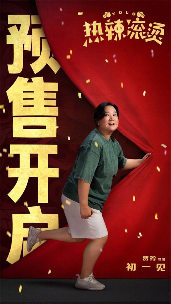 票房大戰打響！2024年春節檔電影預售正式開啟(圖2)