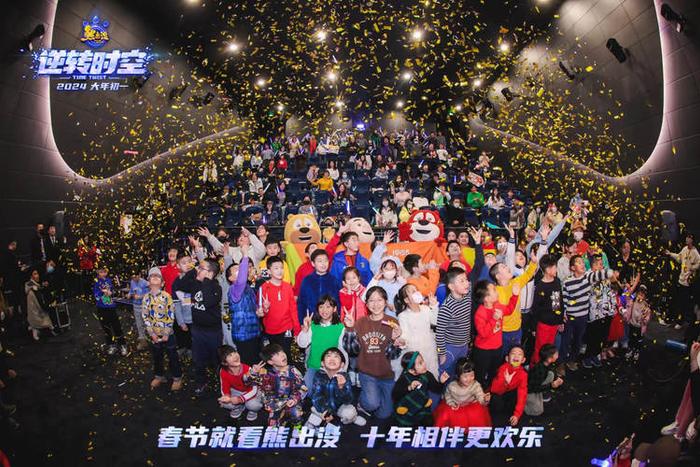 《熊出沒 逆轉(zhuǎn)時空》千人合唱應援“十年之約”(圖2)