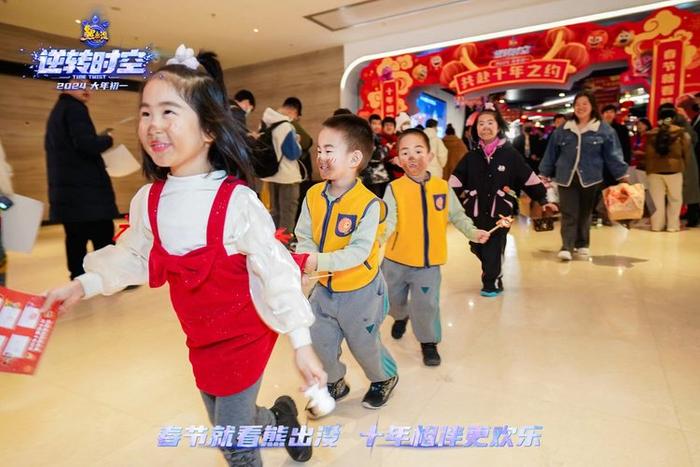 《熊出沒 逆轉(zhuǎn)時空》千人合唱應援“十年之約”(圖5)