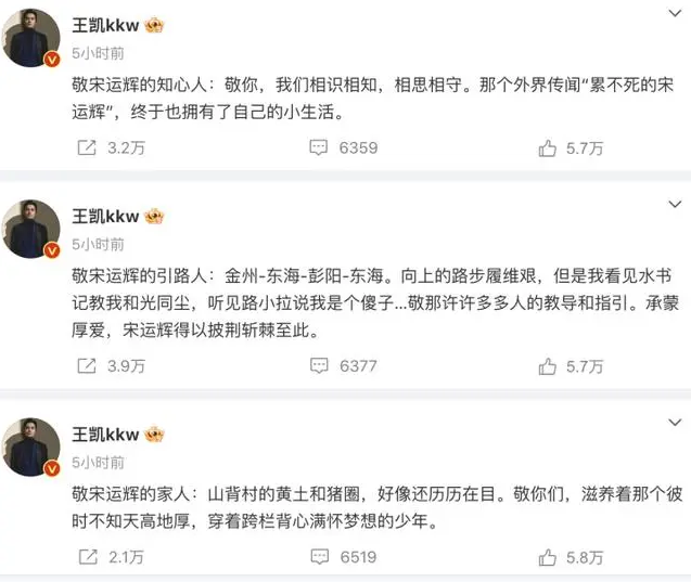 王凱發文告別《大江大河》，“宋運輝像是平行時空的另一個我”(圖1)