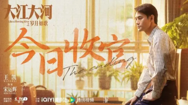 王凱發文告別《大江大河》，“宋運輝像是平行時空的另一個我”(圖3)