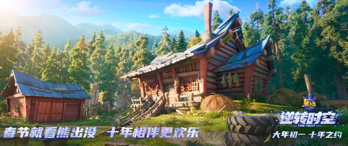 《熊出沒 逆轉時空》終極預告 經典角色全員集結(圖3)