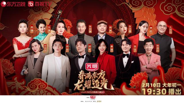 老少咸宜合家歡，龍年衛(wèi)視春晚看點多多(圖2)