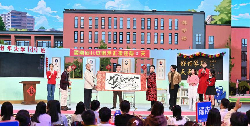 中央廣播電視總臺2024新春喜劇之夜大年初一晚播出(圖6)