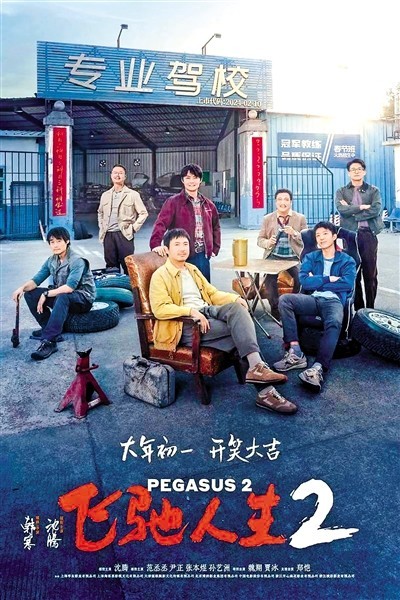 熟人相爭喜劇當道 誰會笑到最后？(圖3)