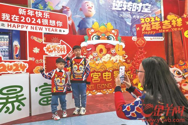 選擇多了票價降了 2024年電影春節(jié)檔廣州觀眾熱捧“廣東熊”