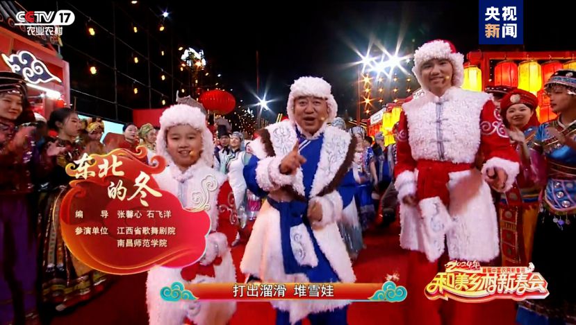 總臺(tái)《和美鄉(xiāng)村新春會(huì)》今晚首播，節(jié)目單官宣來啦！(圖9)