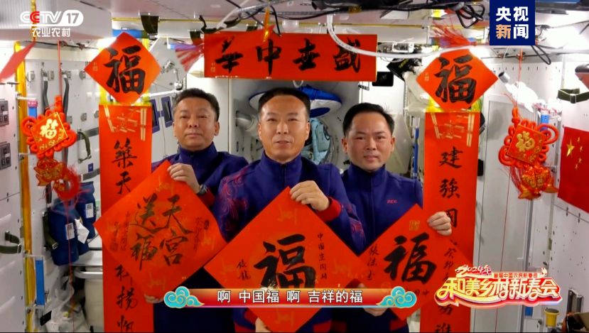 總臺(tái)《和美鄉(xiāng)村新春會(huì)》今晚首播，節(jié)目單官宣來啦！(圖8)