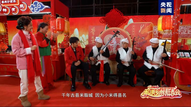 總臺(tái)《和美鄉(xiāng)村新春會(huì)》今晚首播，節(jié)目單官宣來啦！(圖12)
