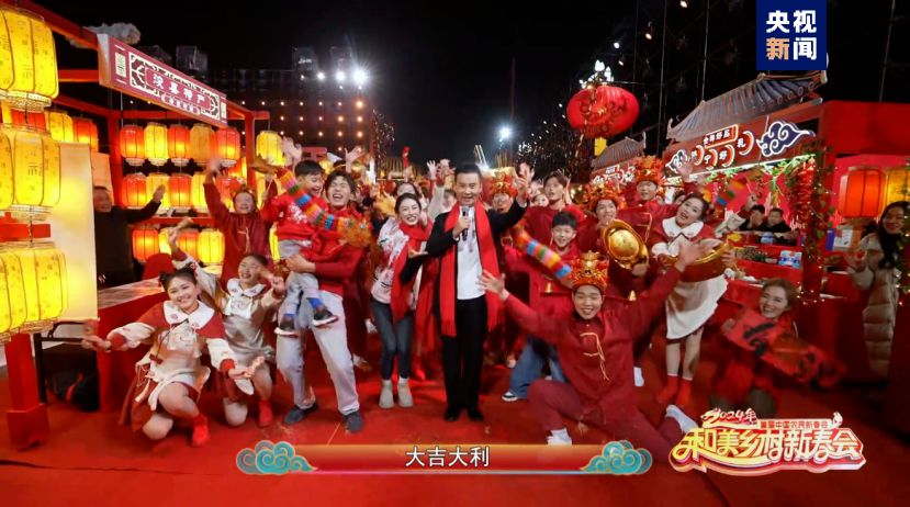總臺(tái)《和美鄉(xiāng)村新春會(huì)》今晚首播，節(jié)目單官宣來啦！(圖13)