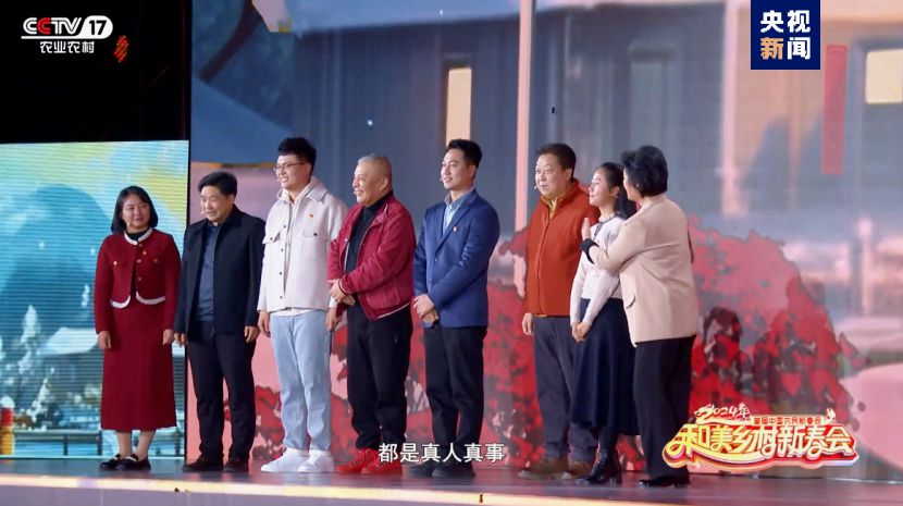總臺(tái)《和美鄉(xiāng)村新春會(huì)》今晚首播，節(jié)目單官宣來啦！(圖14)