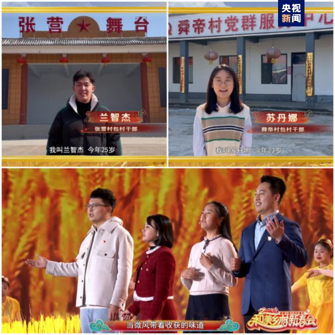 總臺(tái)《和美鄉(xiāng)村新春會(huì)》今晚首播，節(jié)目單官宣來啦！(圖15)