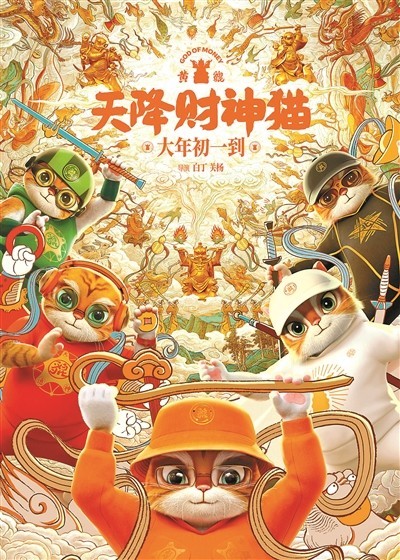 春節檔為何出現罕見“撤檔潮”(圖3)