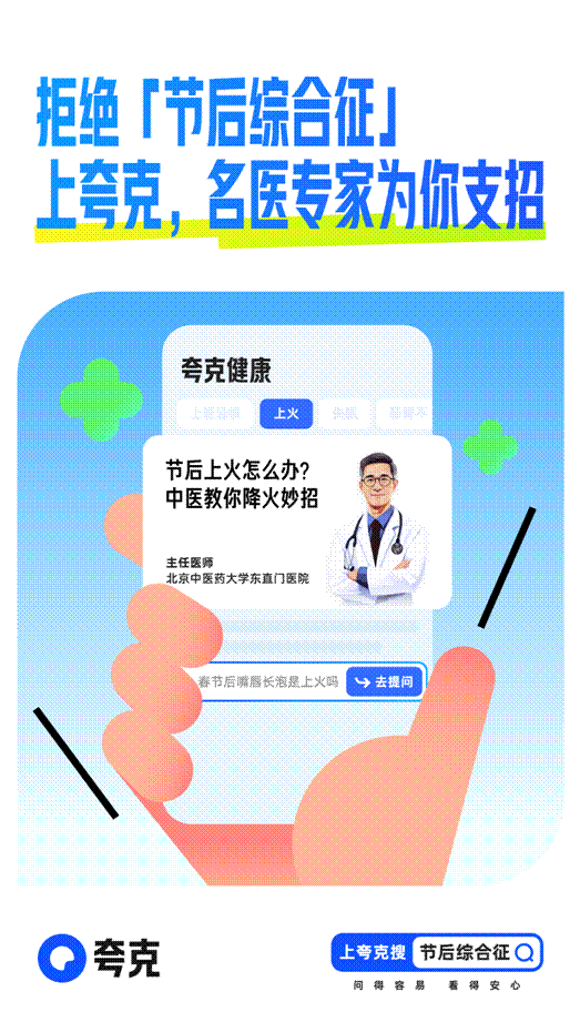 長(zhǎng)假過(guò)后謹(jǐn)防焦慮情緒和健康問(wèn)題 夸克App上線專題破解“節(jié)后綜合征”