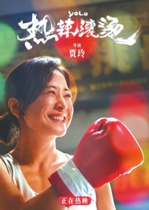 賈玲韓寒“熱辣飛馳”領跑春節(jié)檔