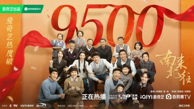 《南來(lái)北往》引發(fā)全網(wǎng)關(guān)注破百億 溫暖底色詮釋燃情歲月(圖3)