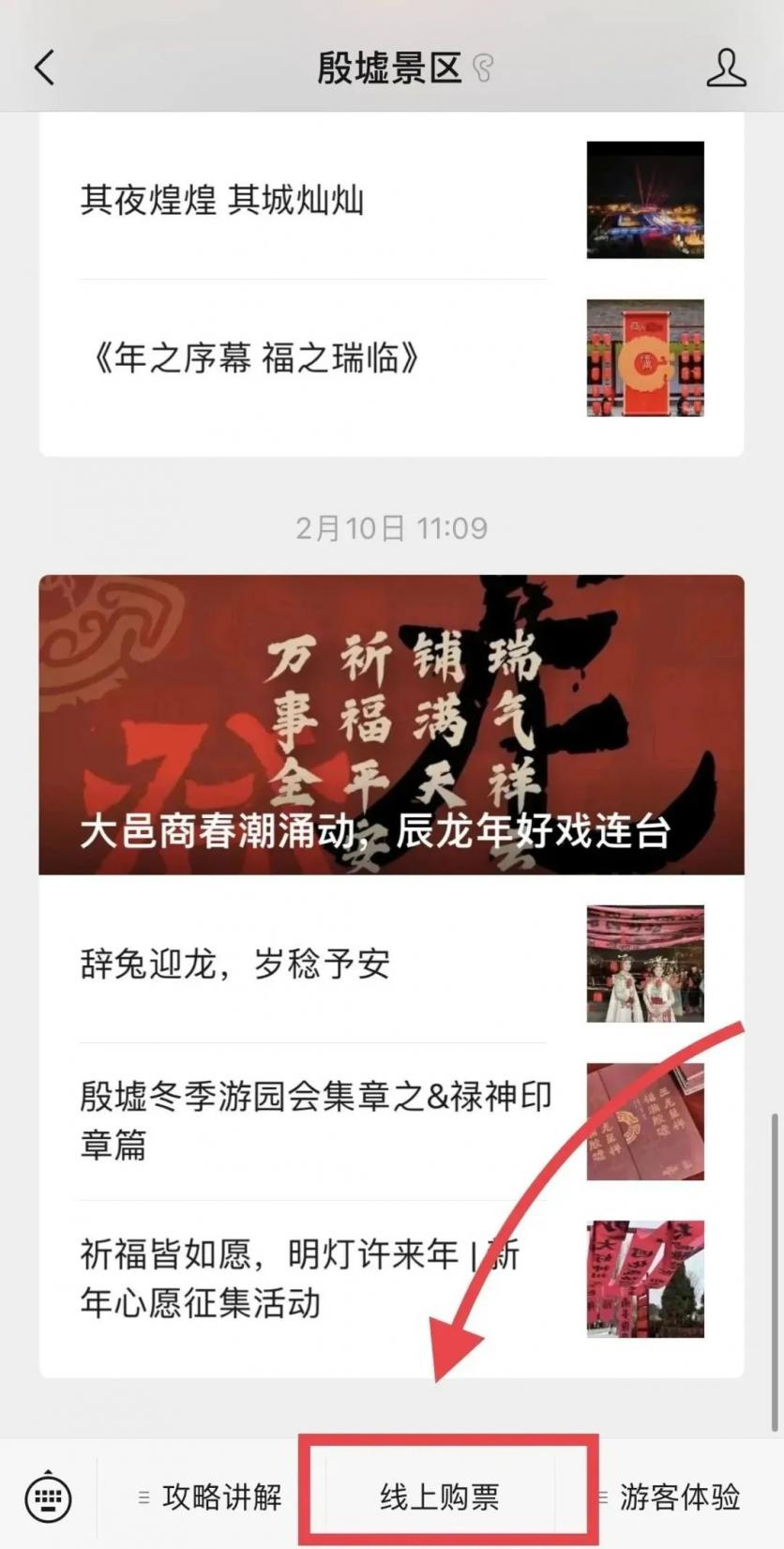 2024年殷墟博物館新館什么時候開館?附預(yù)約參觀和優(yōu)惠購票攻略 2024年殷墟博物館新館什么時候開館?附預(yù)約參觀和優(yōu)惠購票攻略