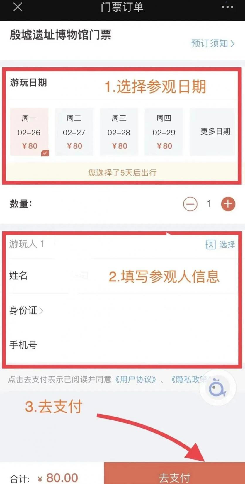 2024年殷墟博物館新館什么時候開館?附預(yù)約參觀和優(yōu)惠購票攻略 2024年殷墟博物館新館什么時候開館?附預(yù)約參觀和優(yōu)惠購票攻略