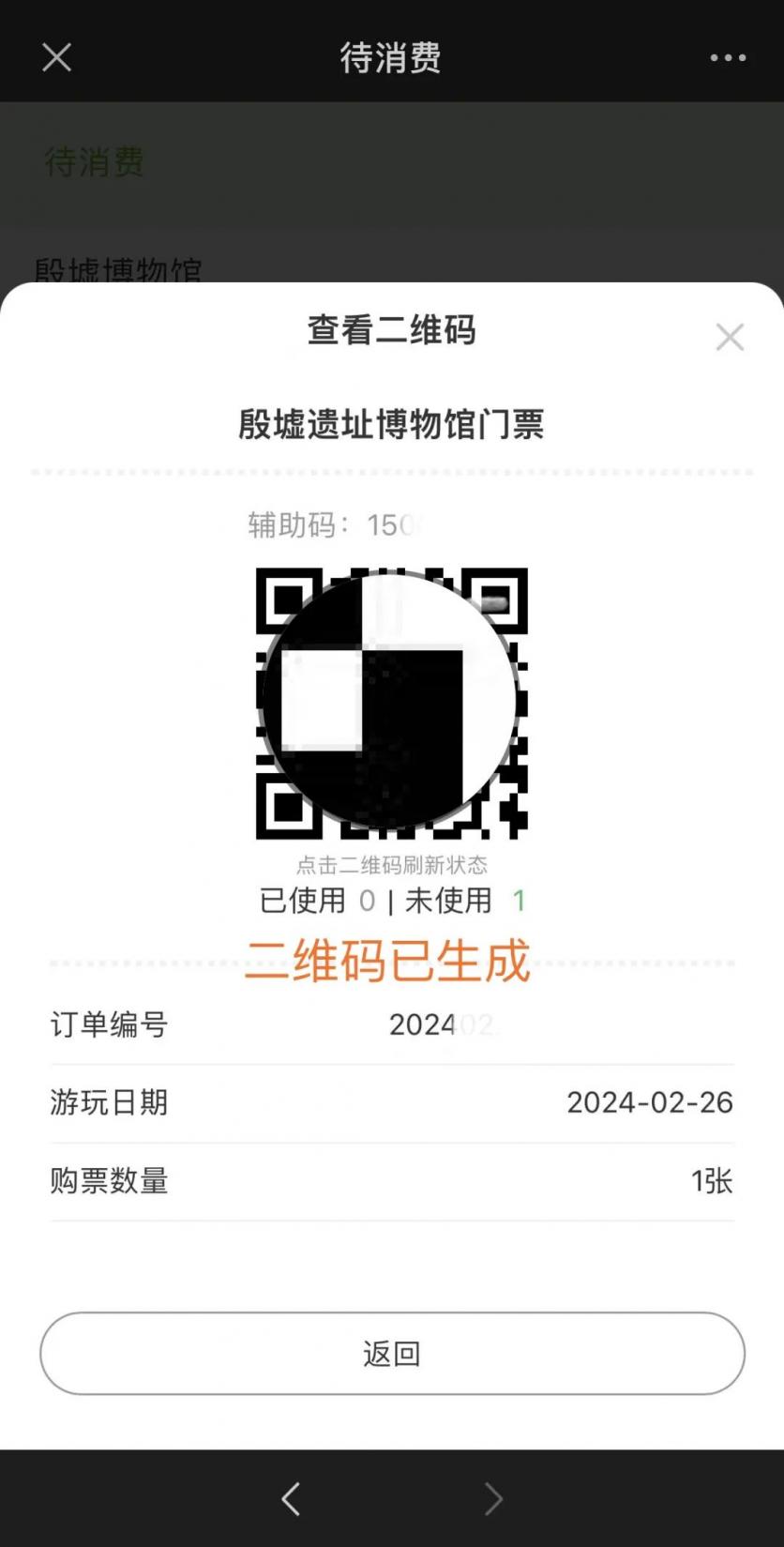 2024年殷墟博物館新館什么時候開館?附預(yù)約參觀和優(yōu)惠購票攻略 2024年殷墟博物館新館什么時候開館?附預(yù)約參觀和優(yōu)惠購票攻略