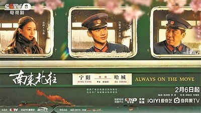 春節(jié)檔劇集：大劇依舊“南來(lái)北往”爆款未能“東成西就”(圖3)