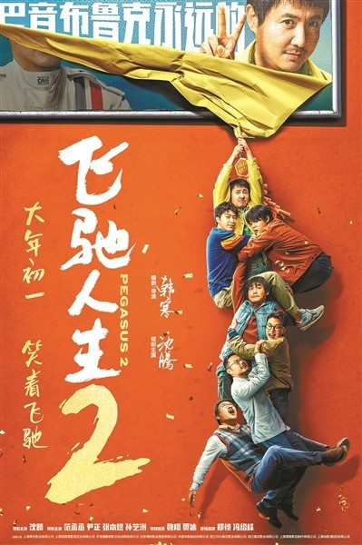 破紀錄的票房與罕見的撤檔潮，春節檔我們需要的是什么？(圖2)