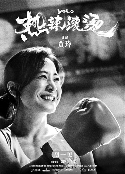 再一次，賈玲的真誠戰勝技藝