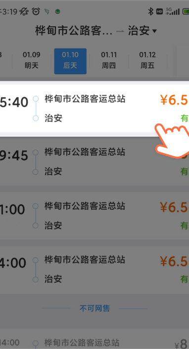 在12306上買(mǎi)到了機(jī)票？網(wǎng)友：屬實(shí)！(圖5)
