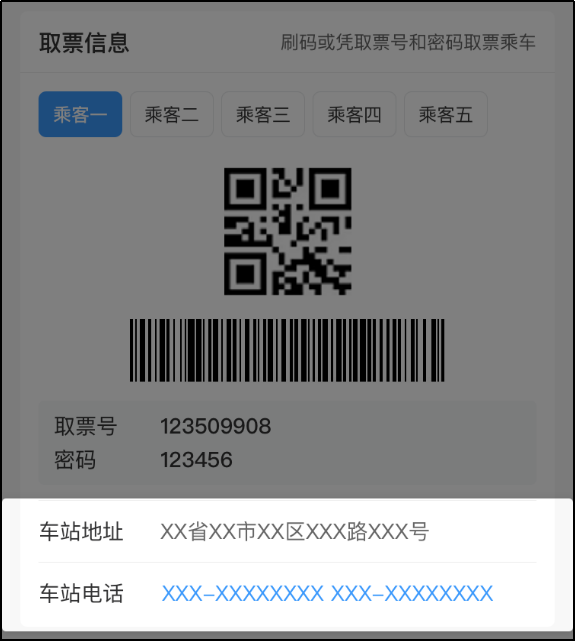 在12306上買(mǎi)到了機(jī)票？網(wǎng)友：屬實(shí)！(圖7)