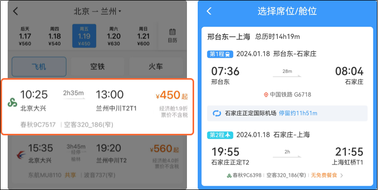 在12306上買(mǎi)到了機(jī)票？網(wǎng)友：屬實(shí)！(圖1)