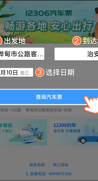 在12306上買(mǎi)到了機(jī)票？網(wǎng)友：屬實(shí)！(圖4)