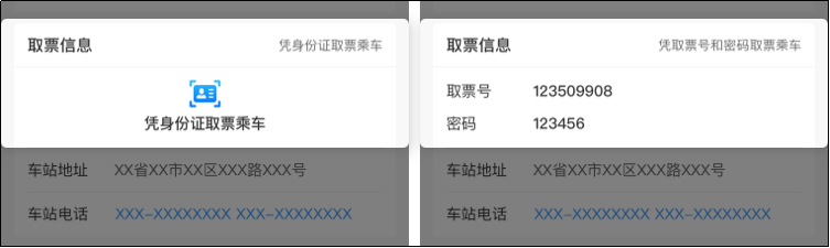 在12306上買(mǎi)到了機(jī)票？網(wǎng)友：屬實(shí)！(圖8)