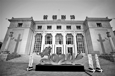 老《茶館》新課題：續(xù)茶之難，難在哪兒？