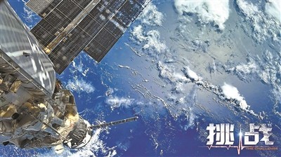 人類首部太空實(shí)拍電影有哪些挑戰(zhàn)？