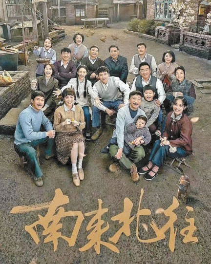 《南來北往》收官 列車眾生百態(tài)見證時代巨大變遷(圖1)