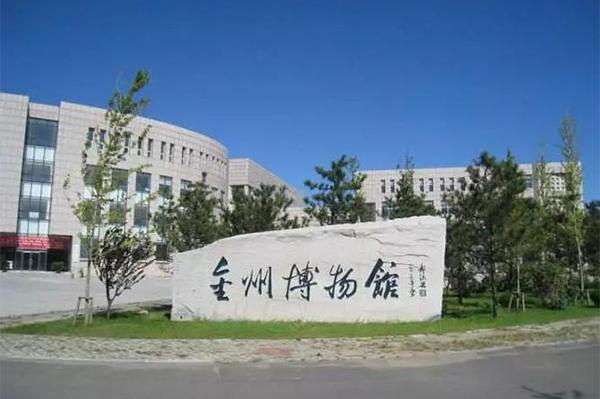 2024大連金州博物館開放時(shí)間