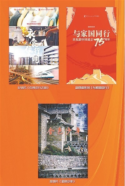 緊扣時代主題 展現(xiàn)奮進力量 央視今年將推出44檔創(chuàng)新節(jié)目(圖2)