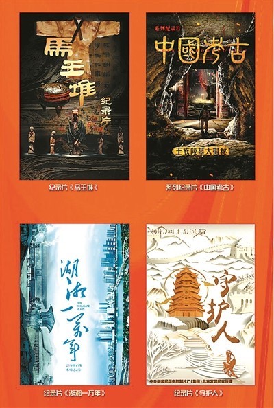 緊扣時代主題 展現(xiàn)奮進力量 央視今年將推出44檔創(chuàng)新節(jié)目(圖3)