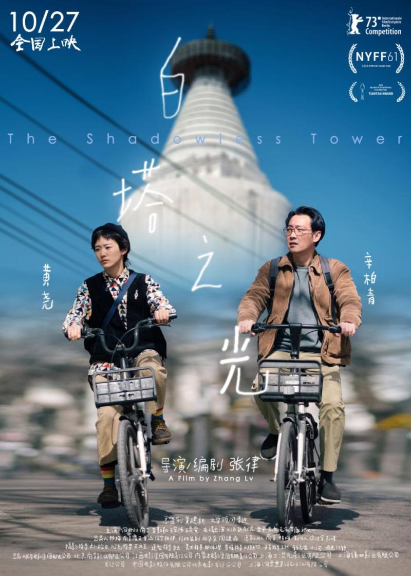 打造《漫長(zhǎng)的告白》《白塔之光》等電影佳作，徐佳含：做有趣的電影，要往前走，要前進(jìn)
