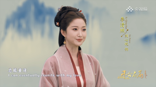 詩詞節(jié)目《千古名篇》 古今對話成春節(jié)爆款(圖5)