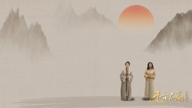 詩詞節(jié)目《千古名篇》 古今對話成春節(jié)爆款(圖7)