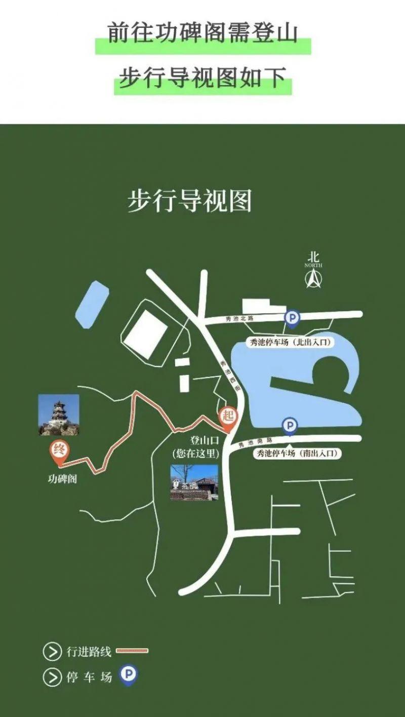 石景山功碑閣怎么預約門票2024 石景山功碑閣怎么預約門票2024