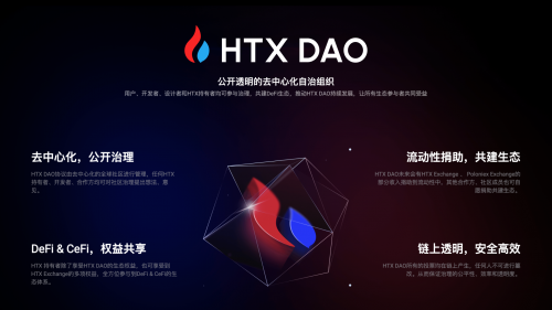 火幣HTX開年報(bào)告:全面復(fù)盤2023 甲辰年蓄勢(shì)待發(fā)(圖5) 火幣HTX開年報(bào)告:全面復(fù)盤2023 甲辰年蓄勢(shì)待發(fā)(圖5)