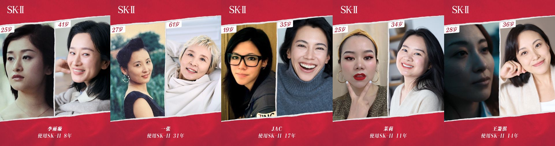 SK-II女性營銷再度突出重圍,真實消費者洞察是關(guān)鍵――“年齡越大,真的可以越活越年輕嗎”,你怎么看?(圖2) SK-II女性營銷再度突出重圍,真實消費者洞察是關(guān)鍵――“年齡越大,真的可以越活越年輕嗎”,你怎么看?(圖2)