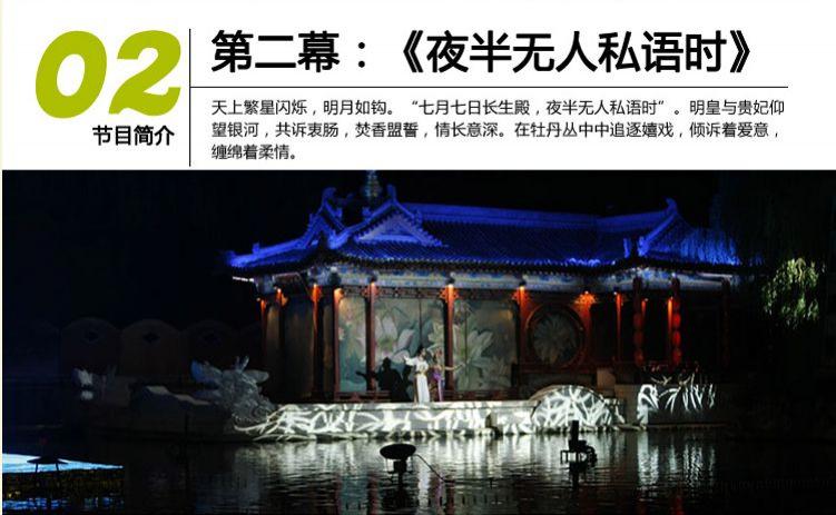 2024西安華清池長恨歌門票攻略(附演出時間+節(jié)目單) 2024西安華清池長恨歌門票攻略(附演出時間+節(jié)目單)