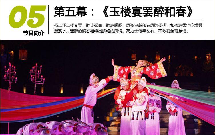 2024西安華清池長恨歌門票攻略(附演出時間+節(jié)目單) 2024西安華清池長恨歌門票攻略(附演出時間+節(jié)目單)