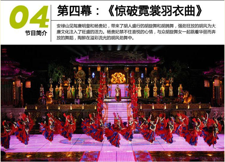 2024西安華清池長恨歌門票攻略(附演出時間+節(jié)目單) 2024西安華清池長恨歌門票攻略(附演出時間+節(jié)目單)