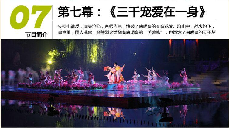 2024西安華清池長恨歌門票攻略(附演出時間+節(jié)目單) 2024西安華清池長恨歌門票攻略(附演出時間+節(jié)目單)