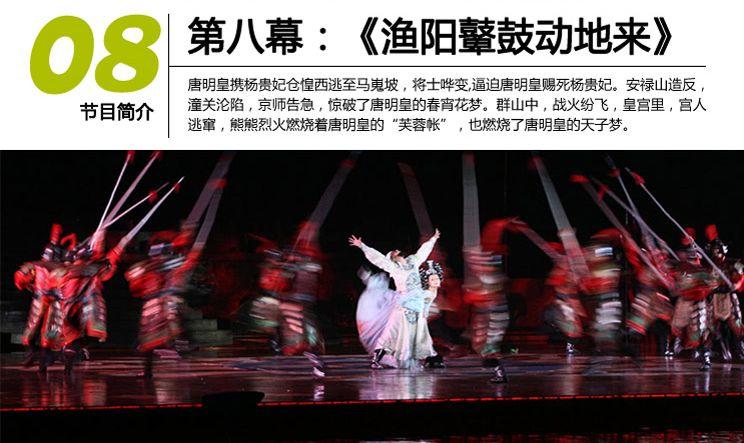 2024西安華清池長恨歌門票攻略(附演出時間+節(jié)目單) 2024西安華清池長恨歌門票攻略(附演出時間+節(jié)目單)
