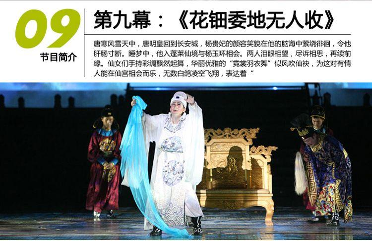 2024西安華清池長恨歌門票攻略(附演出時間+節(jié)目單) 2024西安華清池長恨歌門票攻略(附演出時間+節(jié)目單)