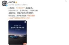 最大難題可能是定價(jià) 小米汽車回應(yīng)價(jià)格戰(zhàn):已做好準(zhǔn)備